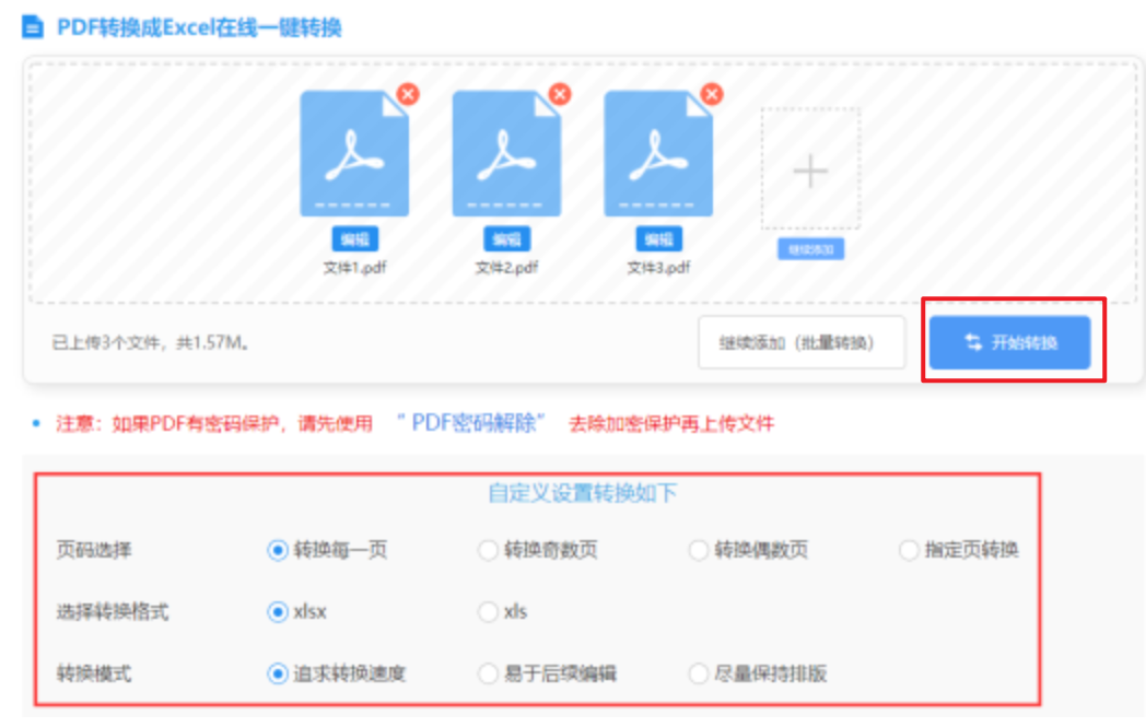 12博客户端登陆使用讲解 - 开始转换